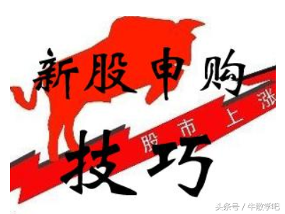 打新股新规，新股申购有哪些规则（刚刚有7条新规出炉<新闻>）
