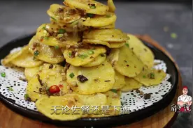 重庆师傅教你炒土豆片，酥香脆爽又带有烧烤的味道，巴适得板视频封面