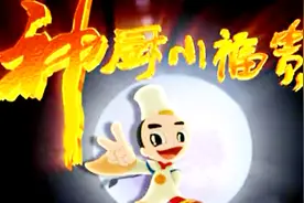 今天才发现动画片《神厨小福贵》、《虹猫蓝兔七侠传》的文学顾问竟然是是余华视频封面