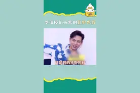 李现版狂野男孩哈哈哈哈哈哈哈哈哈哈哈  太像了#李现 #杨紫