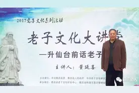 中国网络弘道第一人董延喜先生在老子诞生地鹿邑老君台前讲《道德经》视频封面