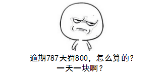 逾期15天交税会扣分吗，公司一直零申报,还需要做账吗 配图04