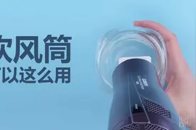 吹风筒竟然有这么多用处视频封面