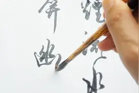 好字看不够，这人信笔挥就的几行行书却羡煞旁人，看了佩服！视频封面