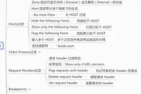 Python接口自动化测试实战06 Fiddler过滤Filters视频封面