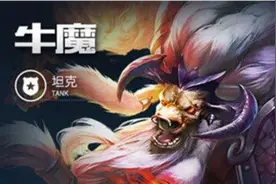 王者荣耀这个英雄是大冷门，但用好了开团无敌，游戏老司机靠他上分图片