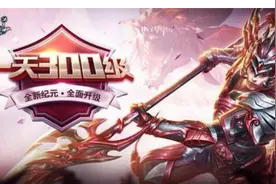 《永恒纪元》新资料片今日正式开启，新职业+新玩法，让游戏玩家燃爆暑假！图片