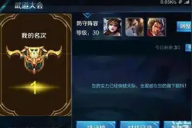 王者荣耀新赛季武道大会怎么打？最强进攻阵容收好不谢！图片