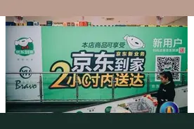 新零售概念火热！京东到家VS盒马鲜生，两大巨头谁更胜一筹？图片