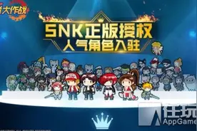 《勇者大作战》新勇者草薙京今日亮相，职业属性技能全方位曝光图片