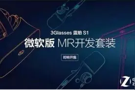 VR和AR还没普及就落后，微软的MR时代已起航，ChinaJoy现场就能体验图片