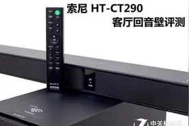 信仰满满！索尼回音壁HT-CT290详细评测，细节上满满都是惊喜图片