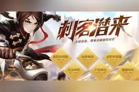 龙之谷手游光明之怒剖析，职业定位偏向于辅助，刷本极强力！图片