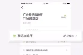 小程序又放大招：可关联50个公众号，门店小程序跳转，版本退回图片