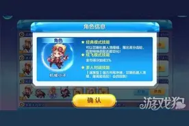 天天酷跑机械小子要如何搭配？这个游戏玩家这么配跑出爆分！图片