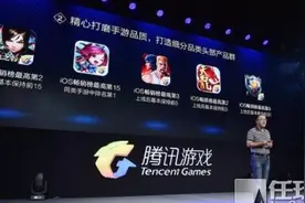 再造《王者荣耀》！腾讯一口气公布了14款新游戏，这款在iOS上大火的游戏终于要有安卓版啦图片