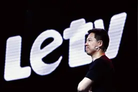 乐视系公司调整仍在持续，旗下公司今起终止挂牌新三板，实际控股人为贾跃亭图片