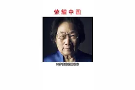 你第一次听说“屠呦呦”这个名字，是否以为她是个年轻漂亮的女网红？#科学 #教授 @抖音科技 @抖音小助手视频封面