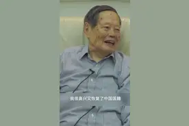 杨振宁：放弃中国国籍是个痛苦的决定，2004回国后很高兴恢复了中国国籍。🇨🇳视频封面