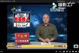 广东电视台公共频道