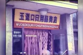 1977年外国人拍摄的彩色中国 路上自行车如潮 你能看出这是哪吗？视频封面