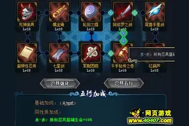40407网页游戏：火影忍者ol忍具五行属性玩法详细分析图片