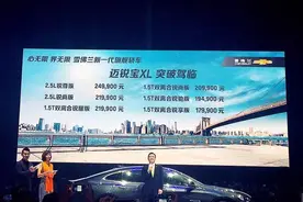 美系后来居上，迈锐宝XL会是那个踢馆的“坏小子”吗？图片