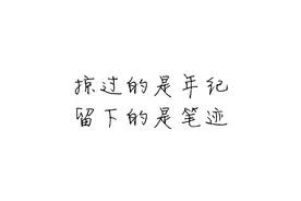 还记得上学时候传过的纸条吗？图片
