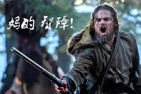 假如"小李子"没得奥斯卡影帝图片