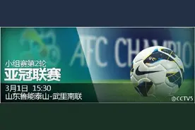 鲁能VS武里南亚冠联赛临时停车场公布（内附停车、疏散示意图）图片