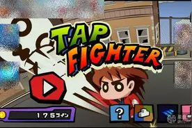 致敬蜡笔小新？新作《Tap Fighter》玩出Combo新图片