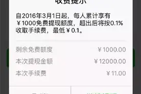 没错今天微信提现收费了，可是你到底有什么可怕的？图片