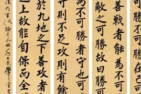 《孙子兵法》的拆分和简读图片