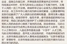 北京：勇斗持枪歹徒 最高法追记马彩云一等功图片