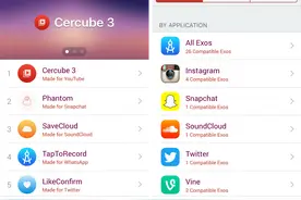 不越狱也能安装越狱插件，超强 App 即将上线图片