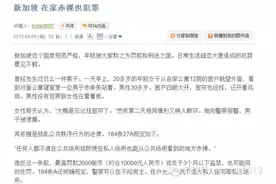 城会玩，唱歌在新加坡竟然是犯法的？图片