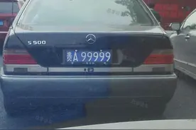 贵州最牛的霸气车牌，奔驰凌志停在一起，比老干妈车牌还霸气图片