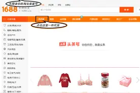 淘宝店开了不会传产品，没货源？教你一键上传，一天轻松上百款！图片