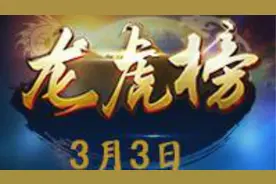 龙虎榜个股：深深房A（000029）市场真龙显身