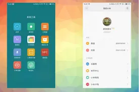 MIUI功能小米钱包支付新秀，详细图解分析图片