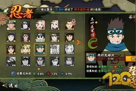 火影忍者手游带土VS木叶丸哪个好 限时礼包换购对比图片