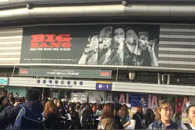 直击Bigbang首尔安可场！教你588元买内场第一排！图片