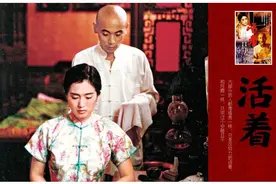张艺谋《活着》：给西方电影节创造“中国饥渴”图片