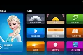 小米电视破解安装第三方应用看电视直播不用愁图片