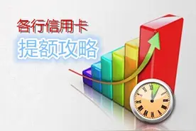 2016!十大信用卡电话提额技巧图片