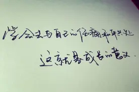 你要做一个不动声色的大人了图片