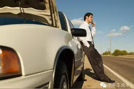 大周说车 | 那些年，我们被扔在路上的经历图片