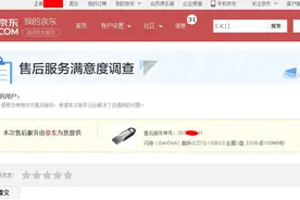 买家经验谈，Sandisk CZ73 U盘，实在是太热了。图片