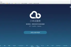 警察蜀黍自述：如何找回被盗的小米手机！图片