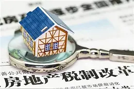 二手房“营改增”咋回事？您想知道的都在这里图片
